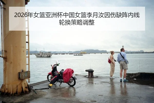 nian-nv-lan-ya-zhou-bei-zhong-guo-nv-lan-li-yue-ru-yin-shang-que-zhen-nei-xian-lun-huan-ce-lve-tiao-zheng-3-171.jpg